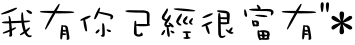表情符號 #40340