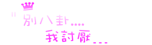 表情符號 #40353