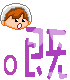 表情符號 #40371