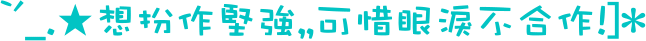 表情符號 #40497