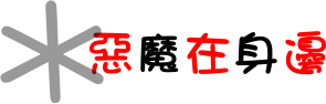 表情符號 #40525