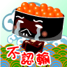 表情符號 #40543