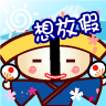 表情符號 #40545