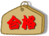 表情符號 #40737