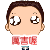 表情符號 #40751