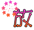 表情符號 #40766