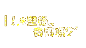 表情符號 #41225