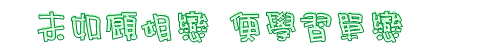 表情符號 #41251