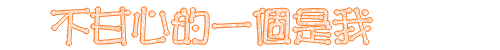 表情符號 #41254