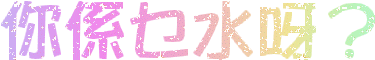 表情符號 #41267