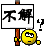 表情符號 #41294