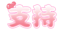 表情符號 #41371