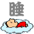表情符號 #41422