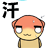 表情符號 #41598