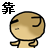 表情符號 #41606