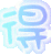 表情符號 #41754