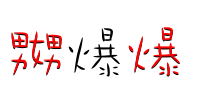 表情符號 #42014