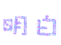 表情符號 #42109