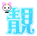 表情符號 #42114