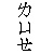 表情符號 #42274