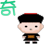 表情符號 #42433