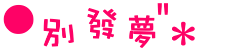 表情符號 #42481