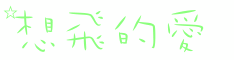表情符號 #42495