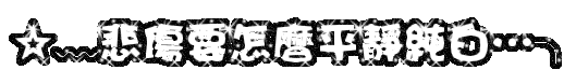 表情符號 #42503
