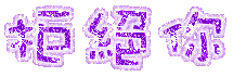 表情符號 #42533