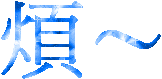 表情符號 #42615
