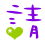 表情符號 #42736
