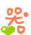 表情符號 #42739