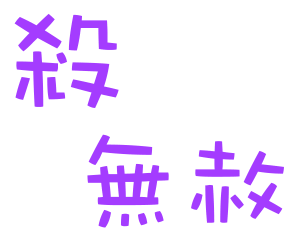 表情符號 #42747