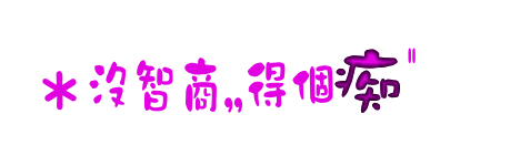 表情符號 #43104