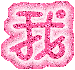 表情符號 #43119