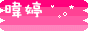表情符號 #43123