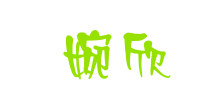 表情符號 #43146
