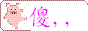 表情符號 #43374
