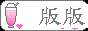 表情符號 #43378