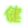 表情符號 #43544