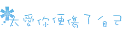 表情符號 #43545
