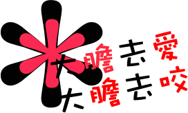 表情符號 #43546