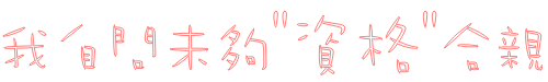 表情符號 #43554
