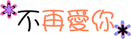 表情符號 #43561