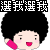 表情符號 #43661