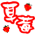 表情符號 #43833