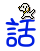表情符號 #43875