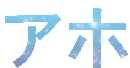 表情符號 #43955