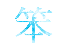 表情符號 #43956