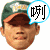 表情符號 #44038